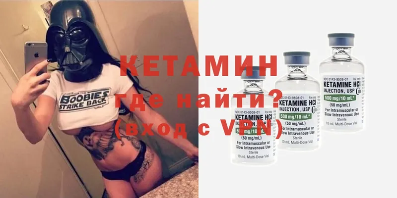 КЕТАМИН VHQ  Полевской 